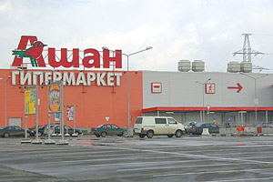 Магазин Ашан В Санкт Петербурге